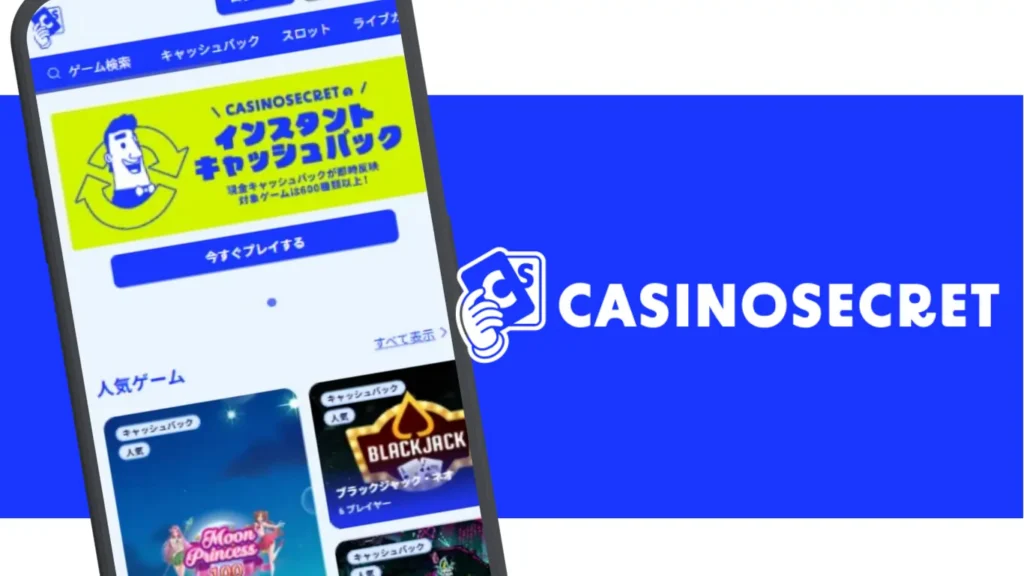 カジノシークレット (Casino Secret)ホームページ-image